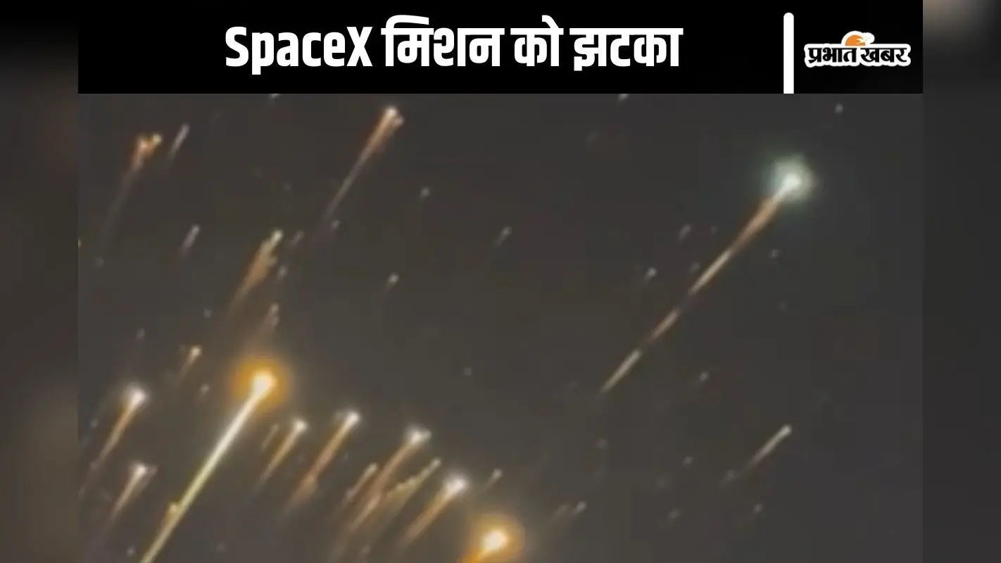 Video : Elon Musk के SpaceX मिशन को झटका, लॉन्च के कुछ ही मिनट बाद अंतरिक्ष यान बना आग का गोला