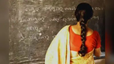Bihar Teacher: ऑनलाइन अटेंडेंस में दिखे कई दिनों तक एक ही कपड़े में शिक्षक, जांच हुई तो खुला ये राज