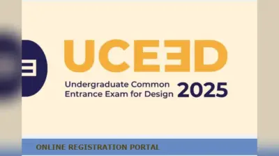 UCEED Counselling 2025: UCEED काउंसलिंग के लिए एडमिशन पोर्टल ओपन, अधिक जानकारी देखें यहां