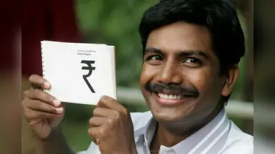 Rupee Symbol: रुपये के सिंबल को किसने किया था डिजाइन? DMK से है खास रिश्ता