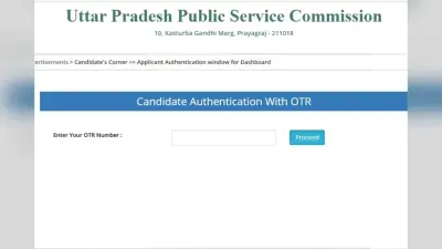 UPPSC PCS Mains Exam: यूपी पीसीएस मुख्य परीक्षा के लिए आवेदन प्रक्रिया शुरू, इस दिन तक करें अप्लाई