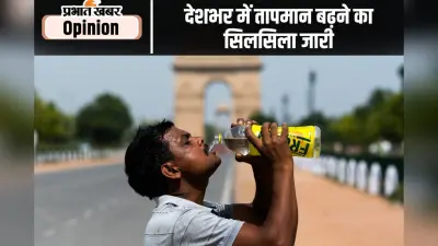 देशभर में तापमान बढ़ने का सिलसिला जारी, इस वर्ष रिकाॅर्ड गर्मी पड़ने के आसार