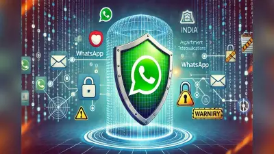 WhatsApp और DoT ने मिलाया हाथ, Online Fraud पर लगेगी लगाम