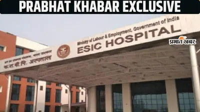 ESIC स्कीम लांच करने वाला देश का बना पांचवां राज्य बना बिहार, 17 लाख लोगों को होगा फायदा
