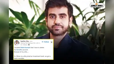Zerodha Nithin Kamath: ‘मुझे अपना जीरोधा अकाउंट डिलीट करना है’ बेंगलुरु के टेक कर्मचारी के मेल पर CEO नितिन कामथ का फौरन जवाब