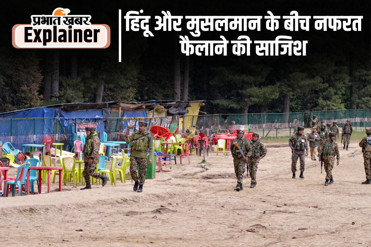 Pahalgam Attack : टोपी और दाढ़ी का नाम इस्लाम नहीं, पाकिस्तान के इरादों का जवाब दे सरकार