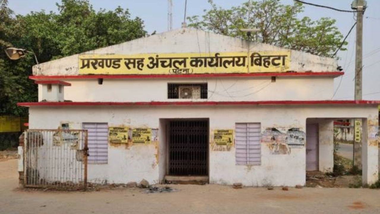 Bihar News: अगले साल जून तक जिले के अंचल कार्यालयों का होगा नया भवन, निर्माण कार्य पर करोड़ों होंगे खर्च