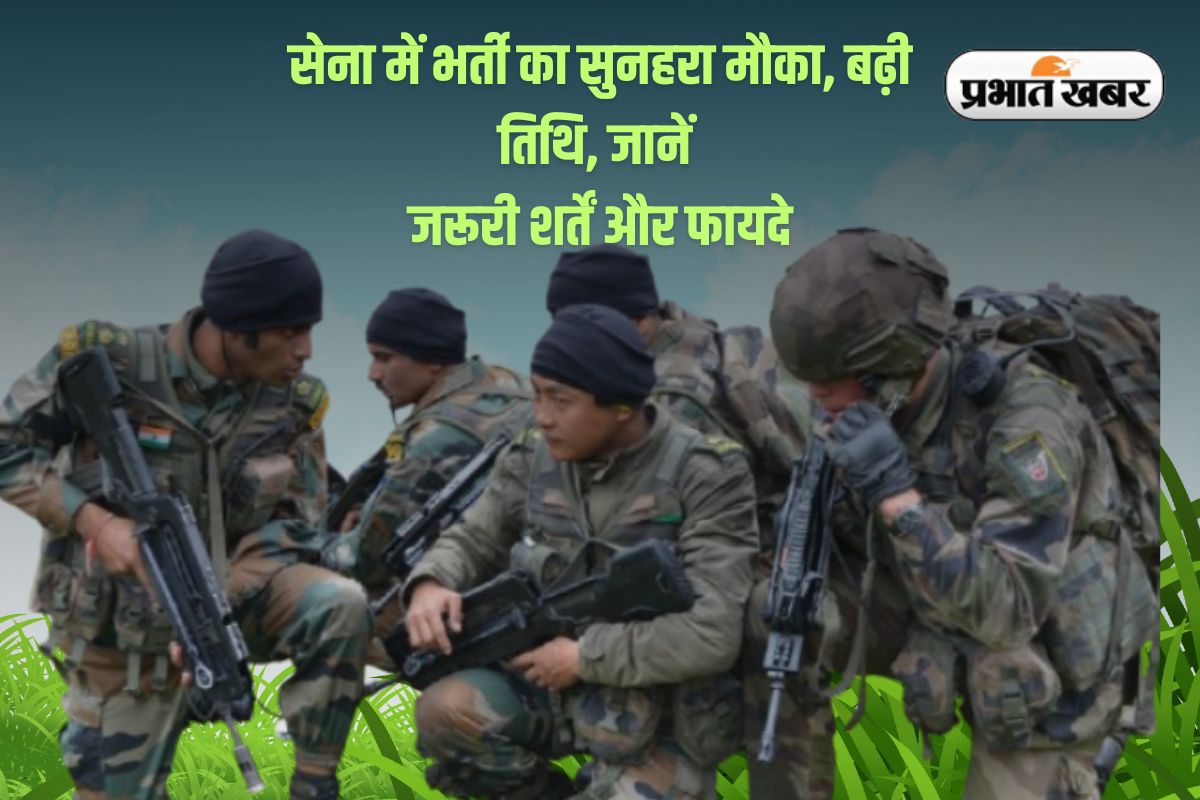 Agniveer Rally Exam 2025: अग्निवीर भर्ती के लिए आवेदन की तारीख बढ़ी, छूट ना जाए मौका जल्द करें अप्लाई