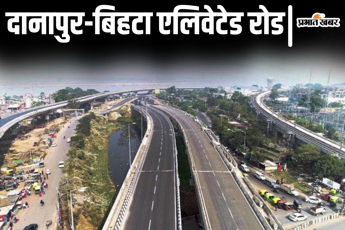 दानापुर-बिहटा एलिवेटेड रोड से जुड़ी बड़ी खबर, पटना में यहां अब बुल्डोजर एक्शन शुरू होगा…