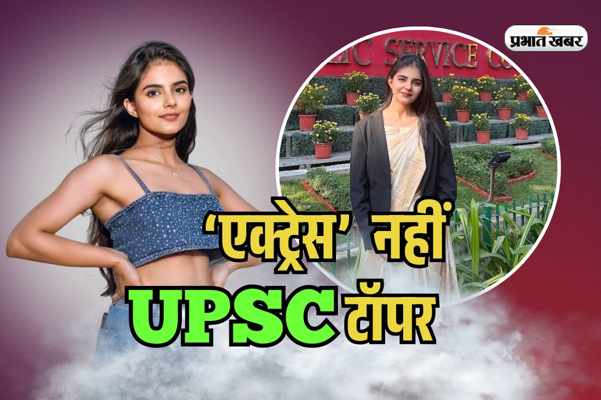 UPSC Success Story: माॅडल नहीं, UPSC टाॅपर! खूबसूरती देख फटी रह जाएंगी आंखें