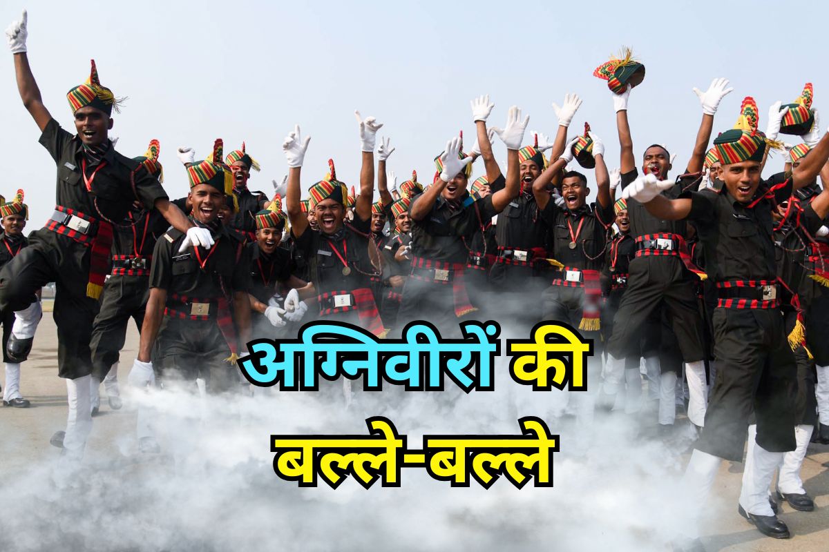 Agniveer Bharti 2025: अग्निवीरों की बल्ले-बल्ले, इस राज्य में पुलिस भर्ती में मिलेगा 20% आरक्षण