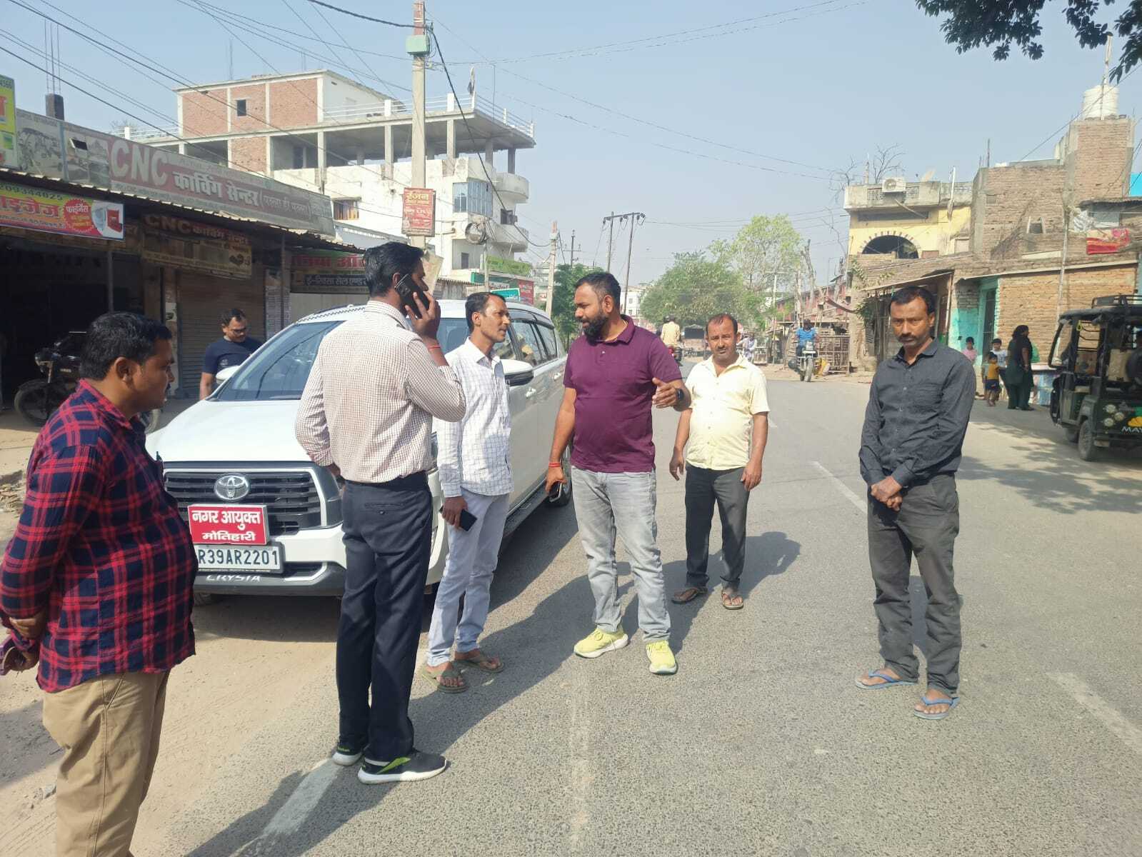 Motihari news : शहर की साफ-सफाई का नगर आयुक्त ने किया निरीक्षण