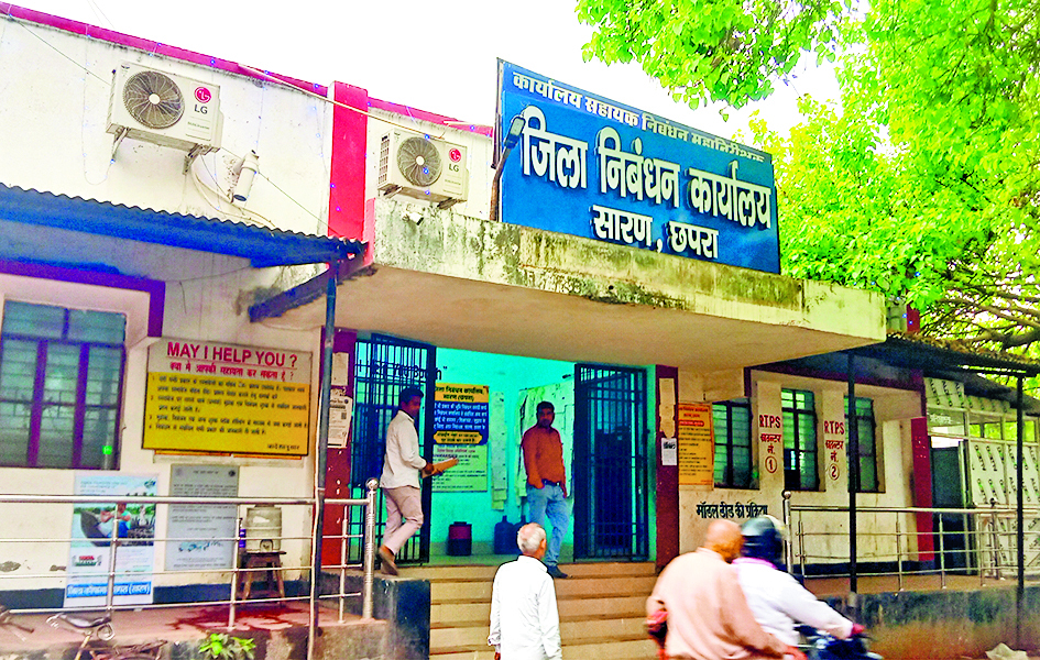 Chhapra News : स्वघोषणा पत्र भरने की अंतिम तिथि बीतने के बाद रैयतों में बढ़ी बेचैनी, ऑनलाइन आवेदनों की संख्या बढ़ी