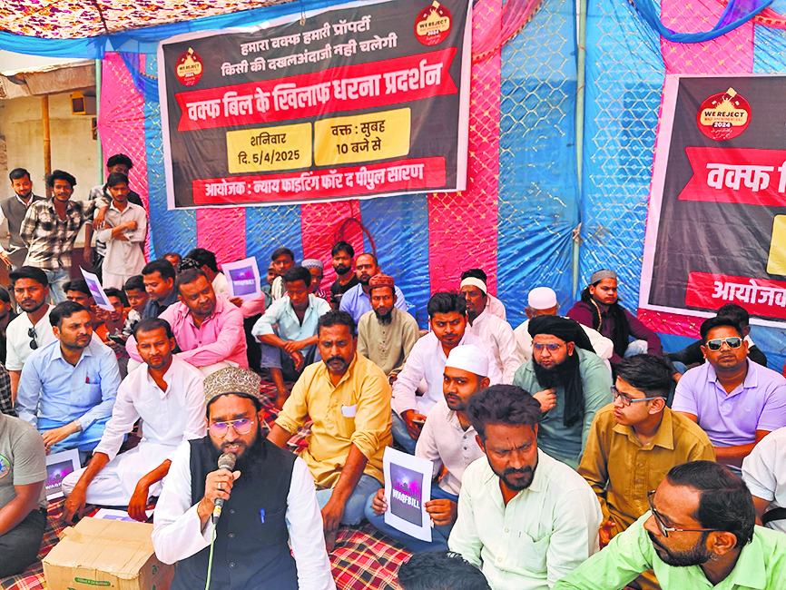 Chhapra News : छपरा के नगरपालिका चौक पर धरना आयोजित कर वक्फ बिल को वापस लेने की हुई मांग