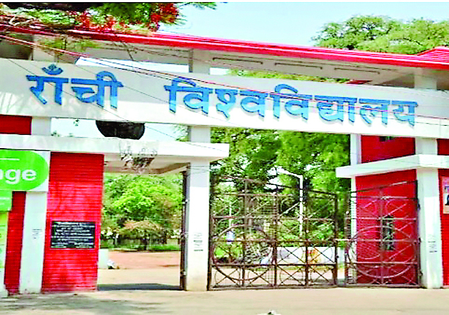 Ranchi news : रांची विवि में सात अप्रैल को अवकाश की घोषणा