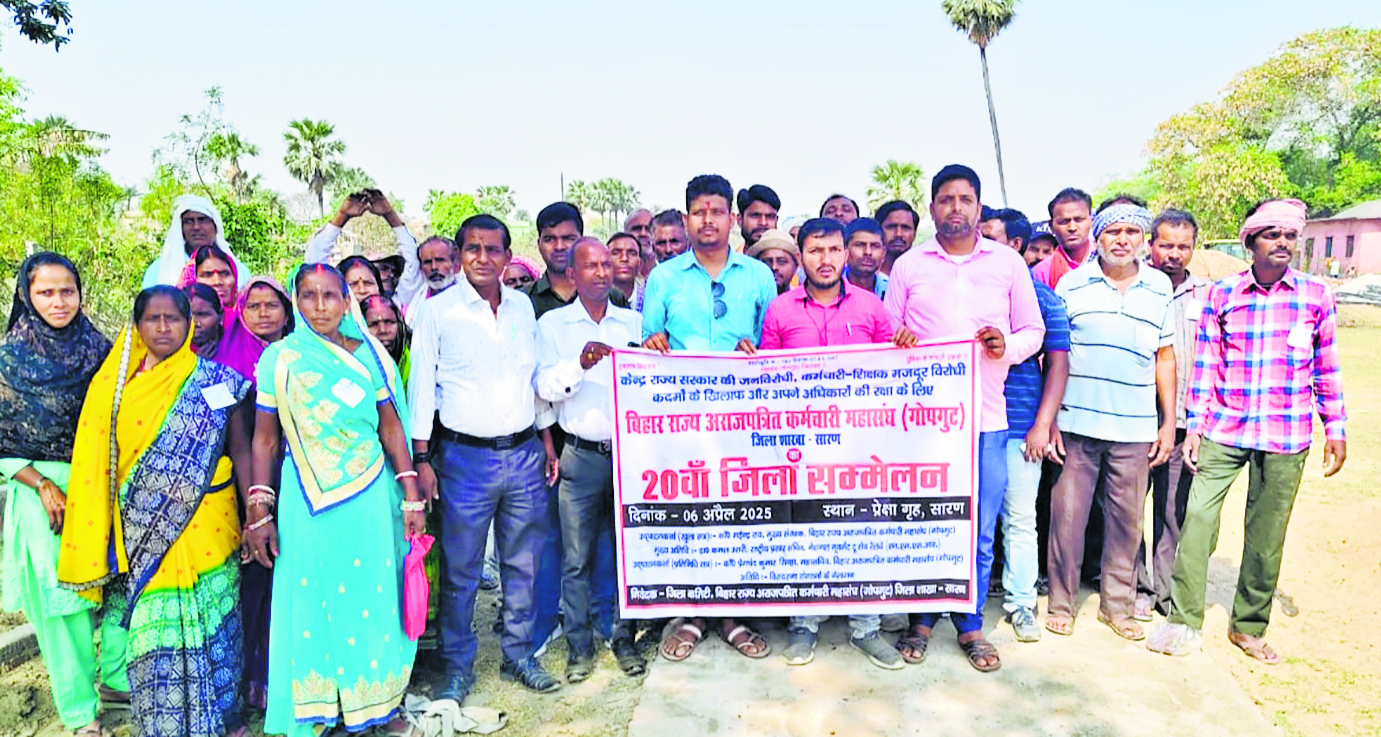 Saran News : स्वच्छताकर्मियों ने अपनी मांगों को लेकर किया विरोध प्रदर्शन