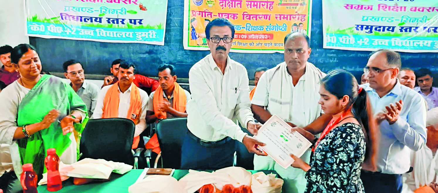परीक्षा में अव्वल अंक हासिल करने वाले छात्रों को किया गया सम्मानित