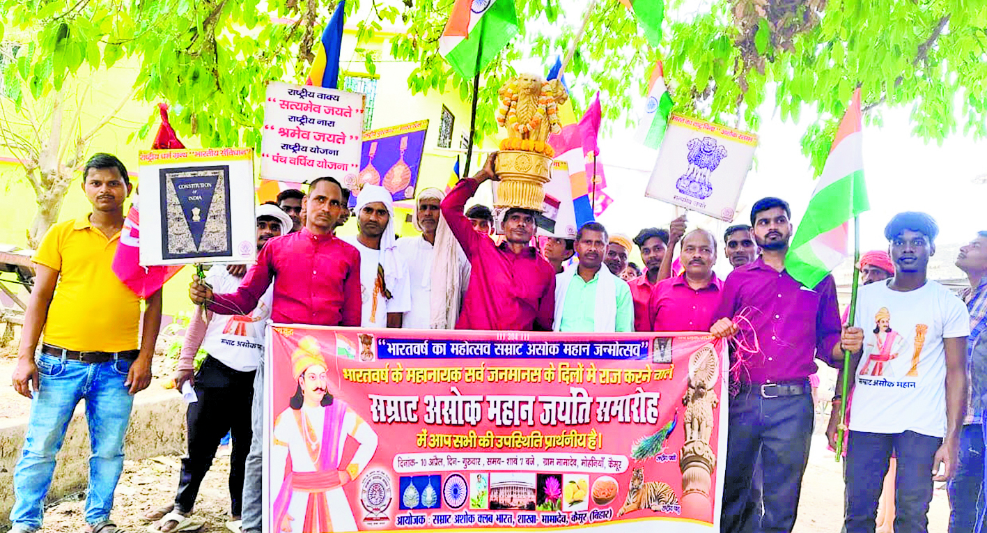Kaimur News : सम्राट अशोक की जयंती पर निकाली प्रभातफेरी