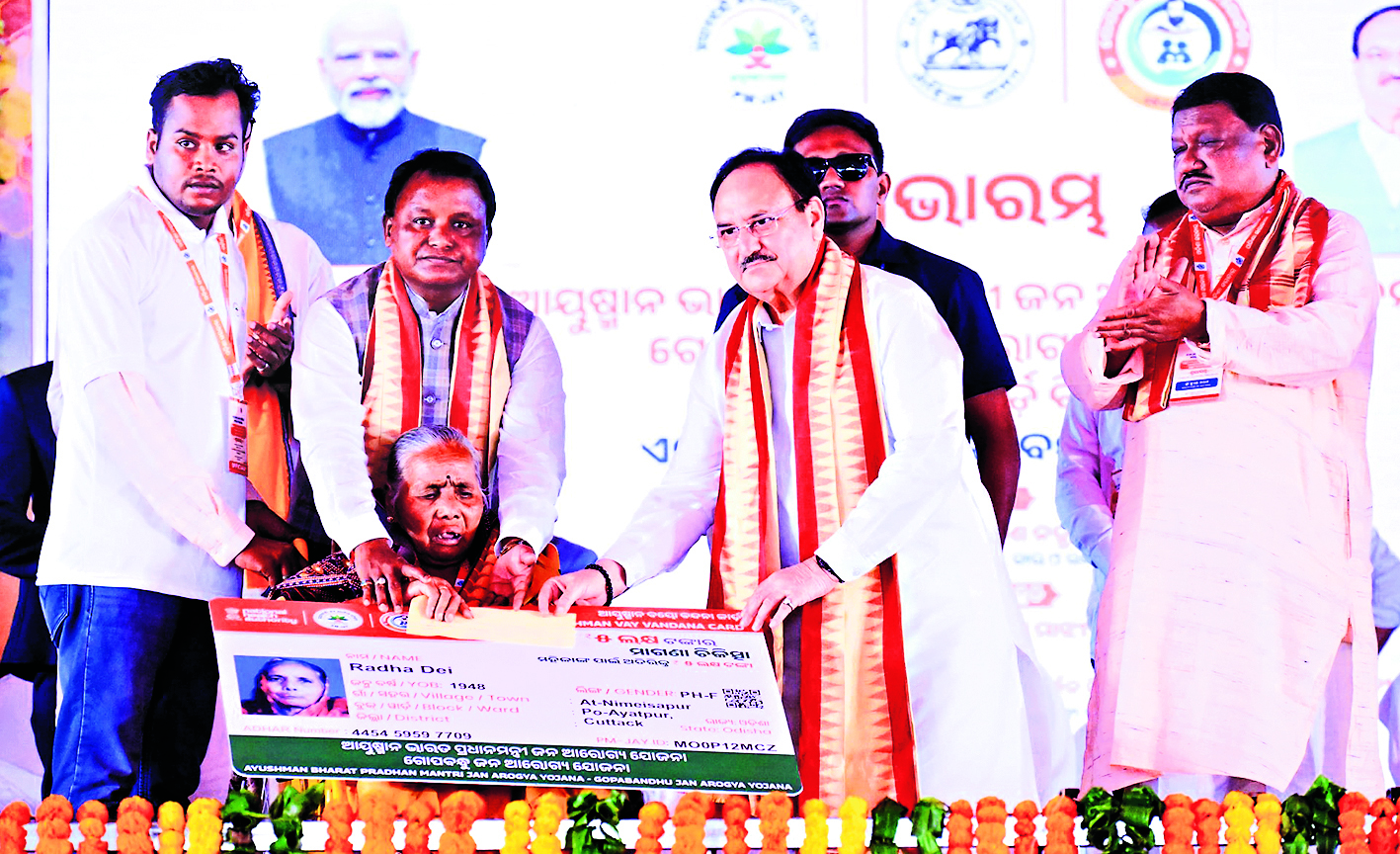 Bhubaneswar News: ओडिशा में आयुष्मान भारत प्रधानमंत्री जन आरोग्य योजना का शुभारंभ, 1.03 लाख परिवारों के 3.51 करोड़ लोगों को मिलेगा लाभ