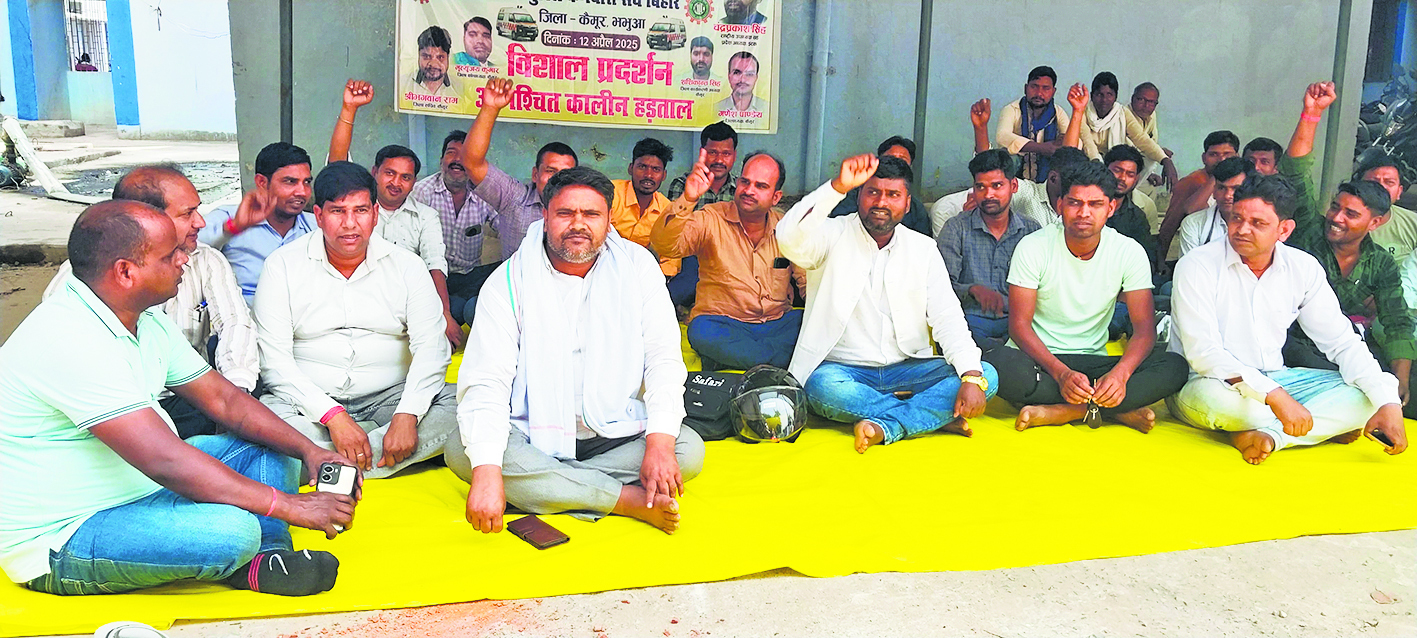 Kaimur News : अपनी मांगों को लेकर 102 एंबुलेंस चालक व इएनटी गये अनिश्चितकालीन हड़ताल पर