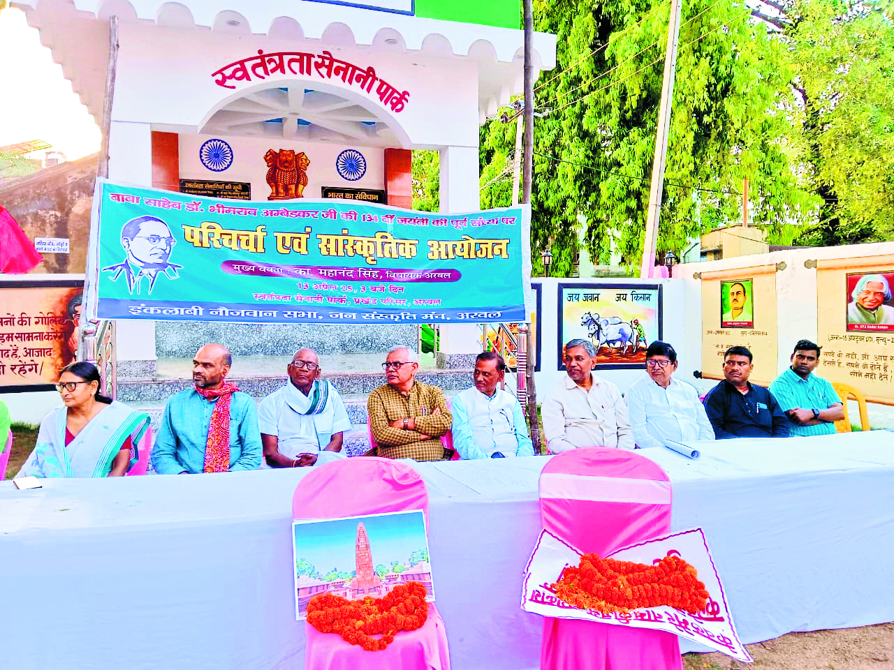 Jehanabad : सांस्कृतिक कार्यक्रम में कलाकारों ने बाबा साहेब के जीवन पर गाये गीत