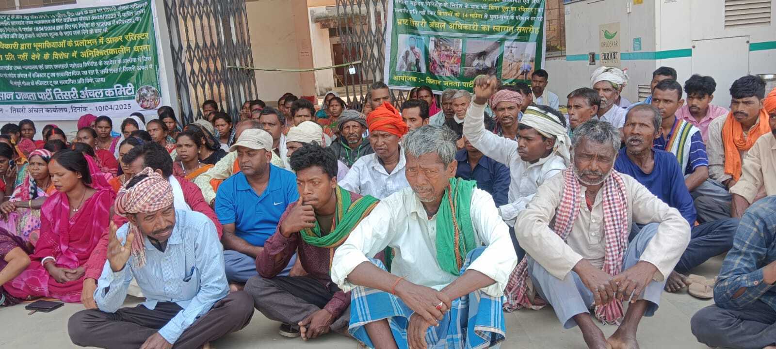Giridih News: लगातार दूसरे दिन भी अंचल कार्यालय में नहीं घुस सके अधिकारी