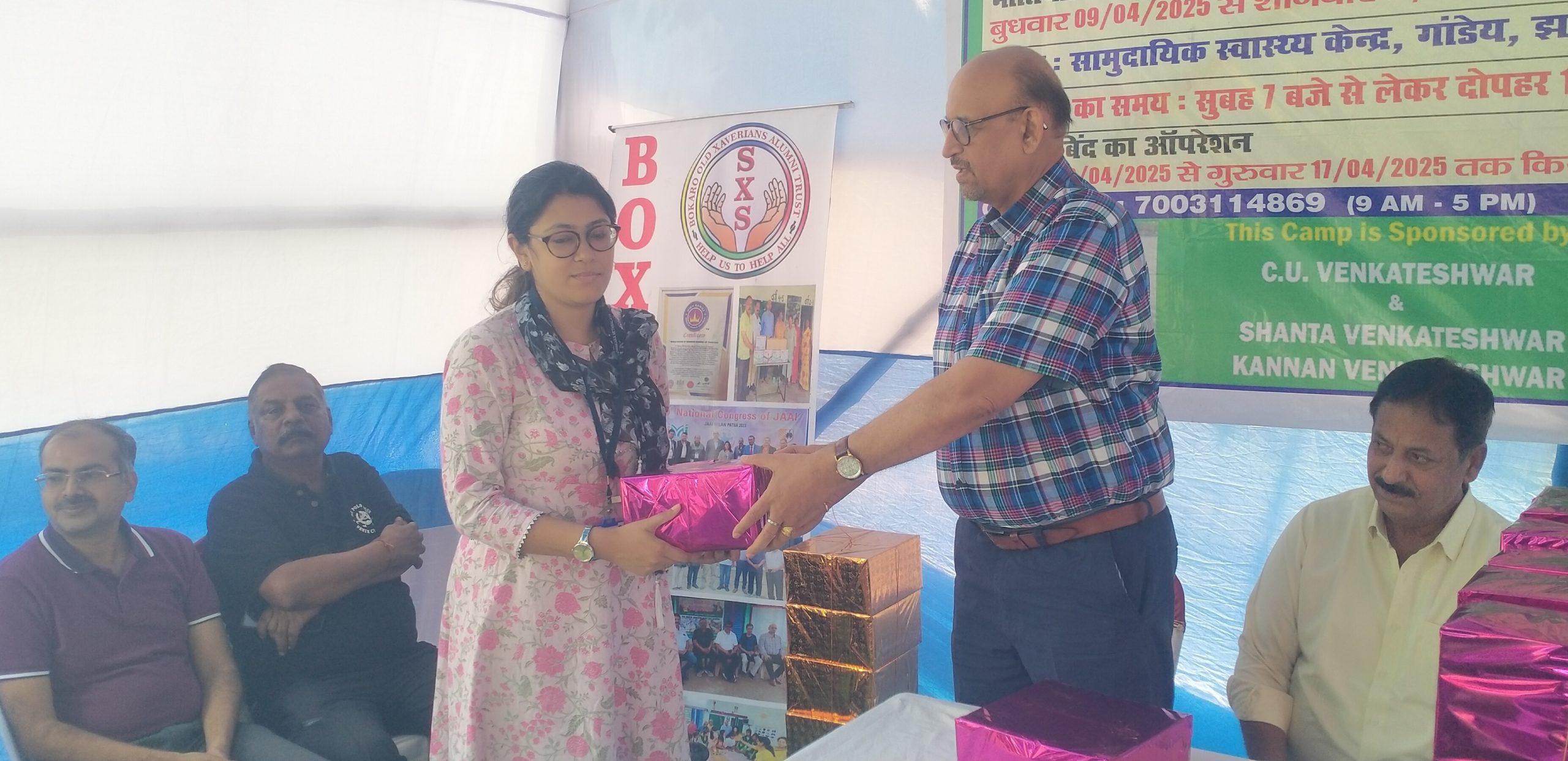 Giridih News: शंकर नेत्रालय व बोक्सा ट्रस्ट का ऑपरेशन शिविर संपन्न