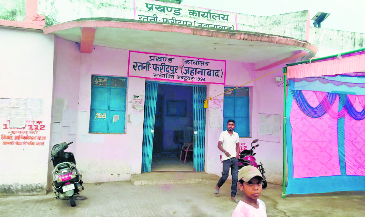 25 दिनों से बिना बीडीओ व नाजिर का चल रहा रतनी प्रखंड कार्यालय, विकास कार्य ठप