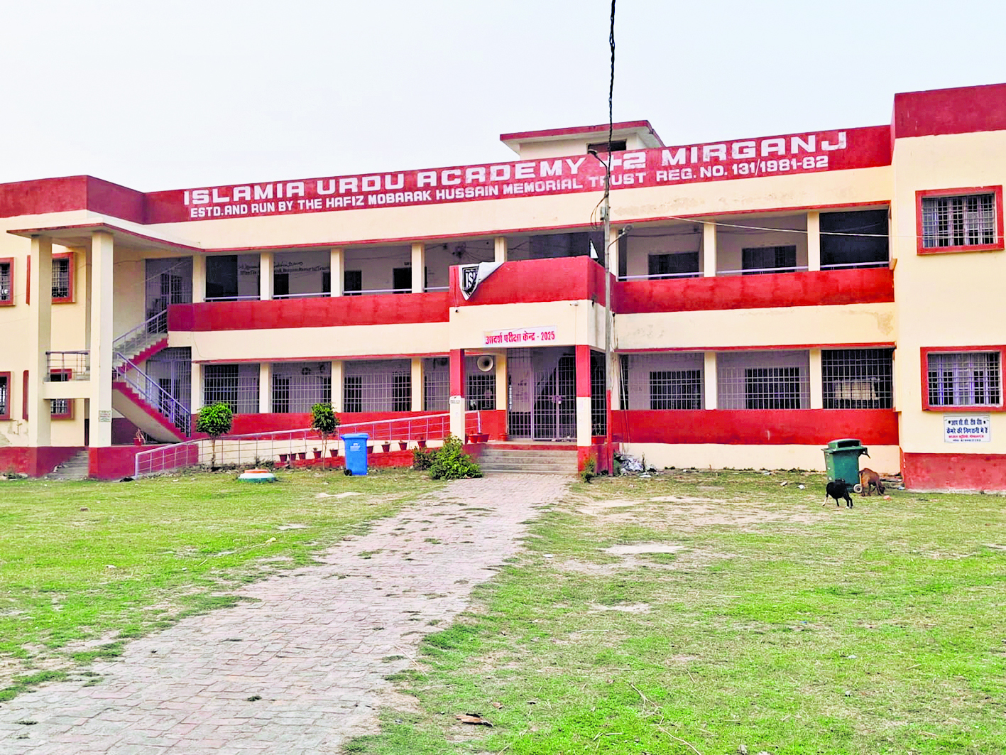 Gopalganj News : इस्लामिया उर्दू एकेडमी 2 मीरगंज में निलंबित शिक्षक ने निकाल दिया फर्जी बहाली का विज्ञापन, हड़कंप
