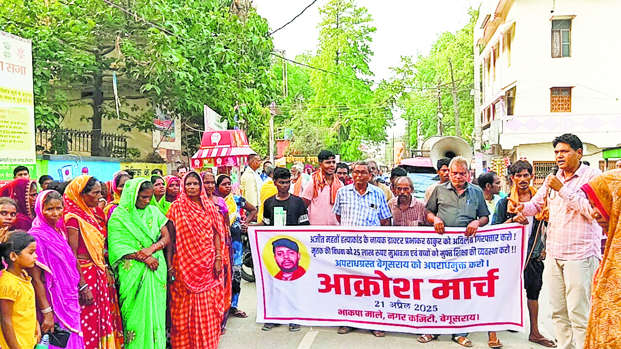 भाकपा माले के नेतृत्व में शहर के लोगों ने निकाला आक्रोश मार्च