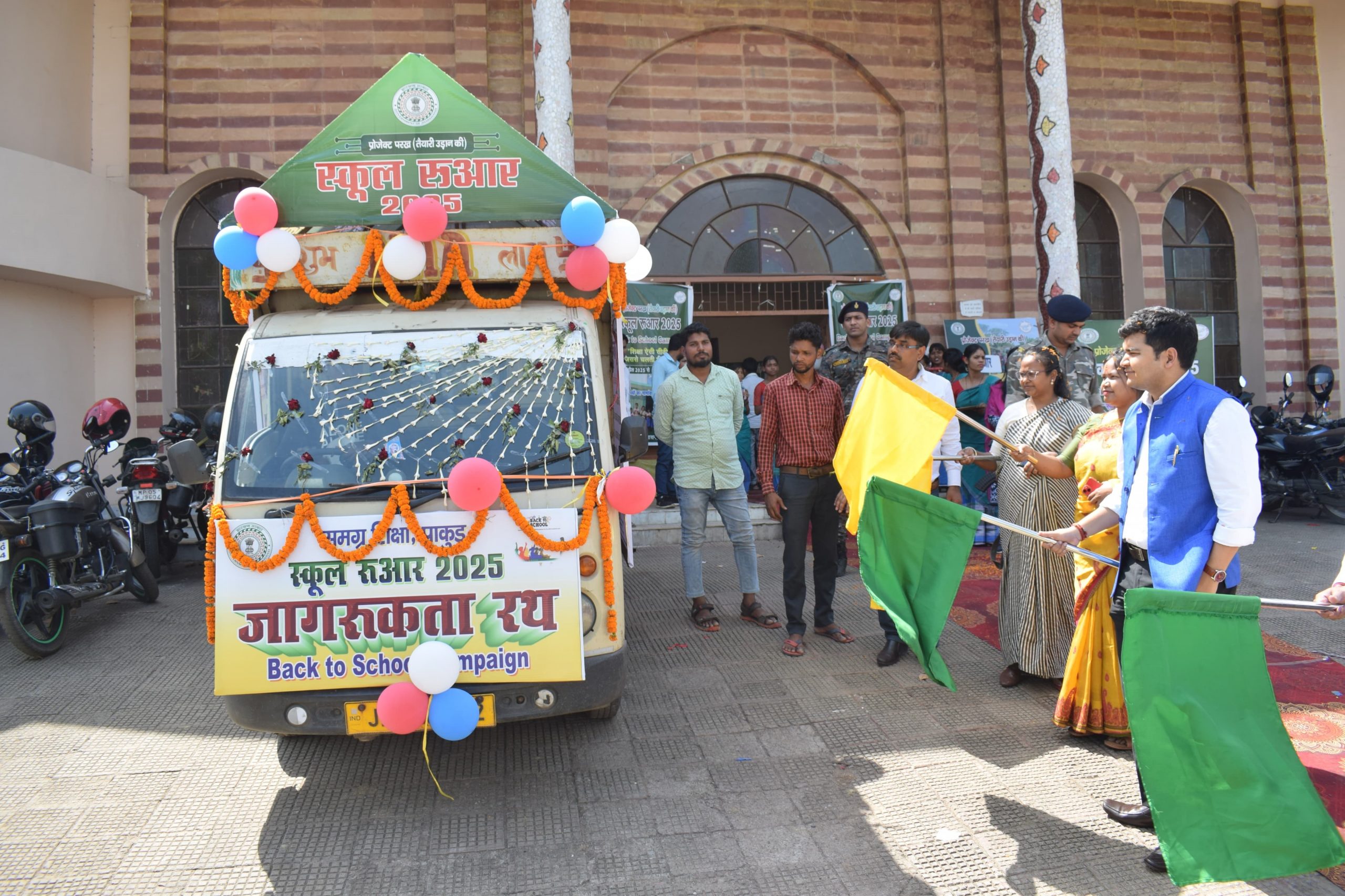 डीसी ने स्कूल रूआर जागरुकता रथ किया रवाना