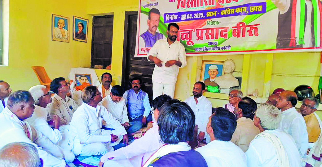 Chhapra News : कांग्रेस ने आंबेडकर पखवाड़ा पर आयोजित किया भीम संवाद