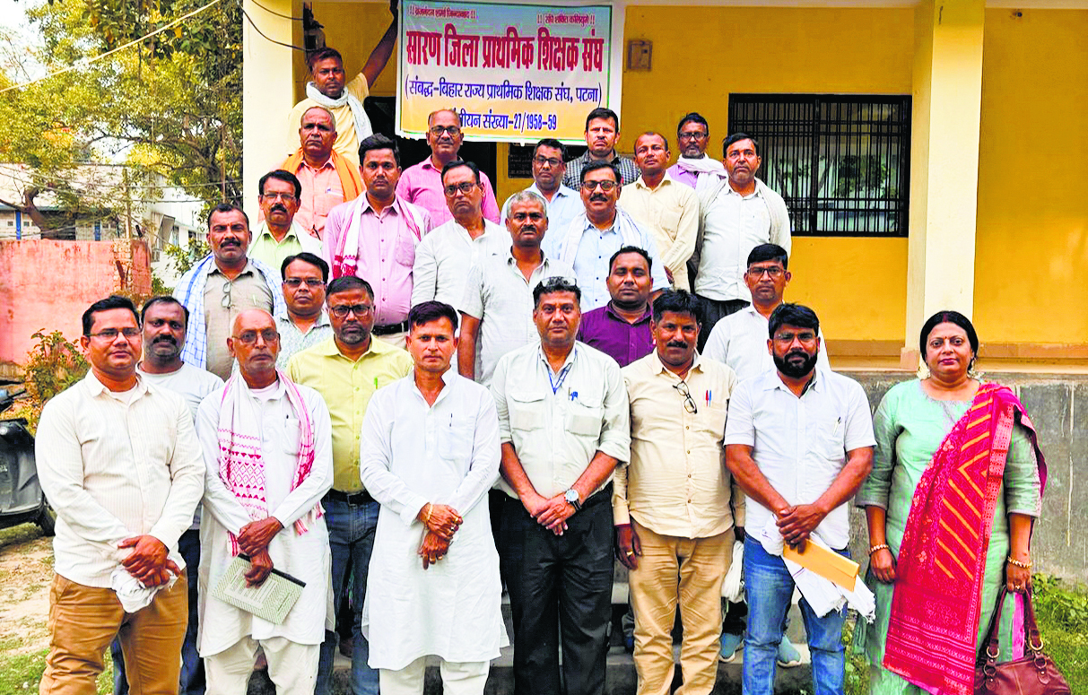 Saran News : सारण जिला प्राथमिक शिक्षक संघ की बैठक आयोजित