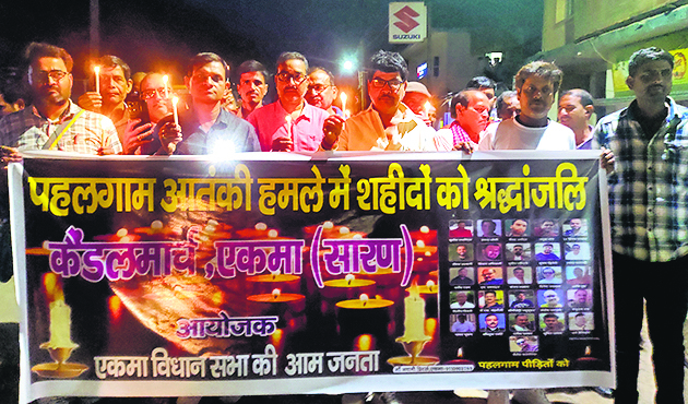 Saran News : आतंकी हमले के विरोध में निकाला गया कैंडल मार्च