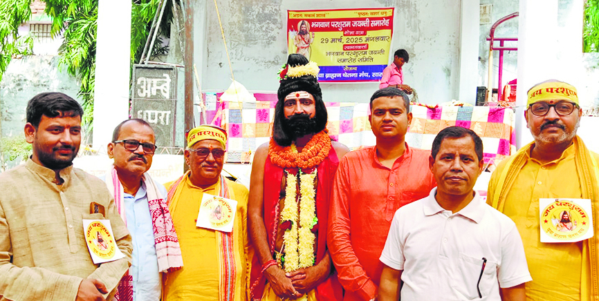 Saran News : जय परशुराम के जयघोष से गूंजा शहर