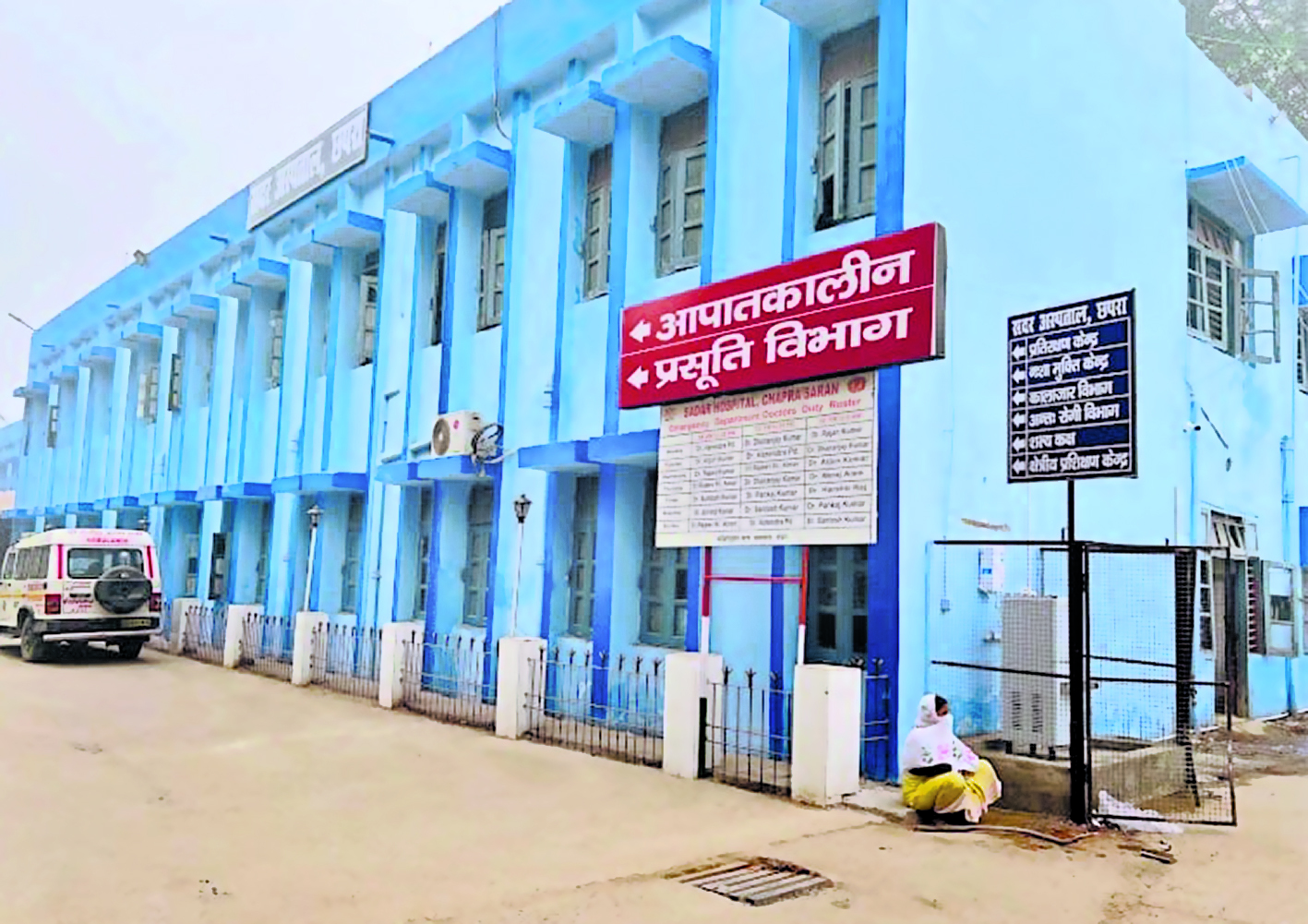 Saran News : सदर अस्पताल में सीसीटीवी के बावजूद नहीं थम रही दलाली