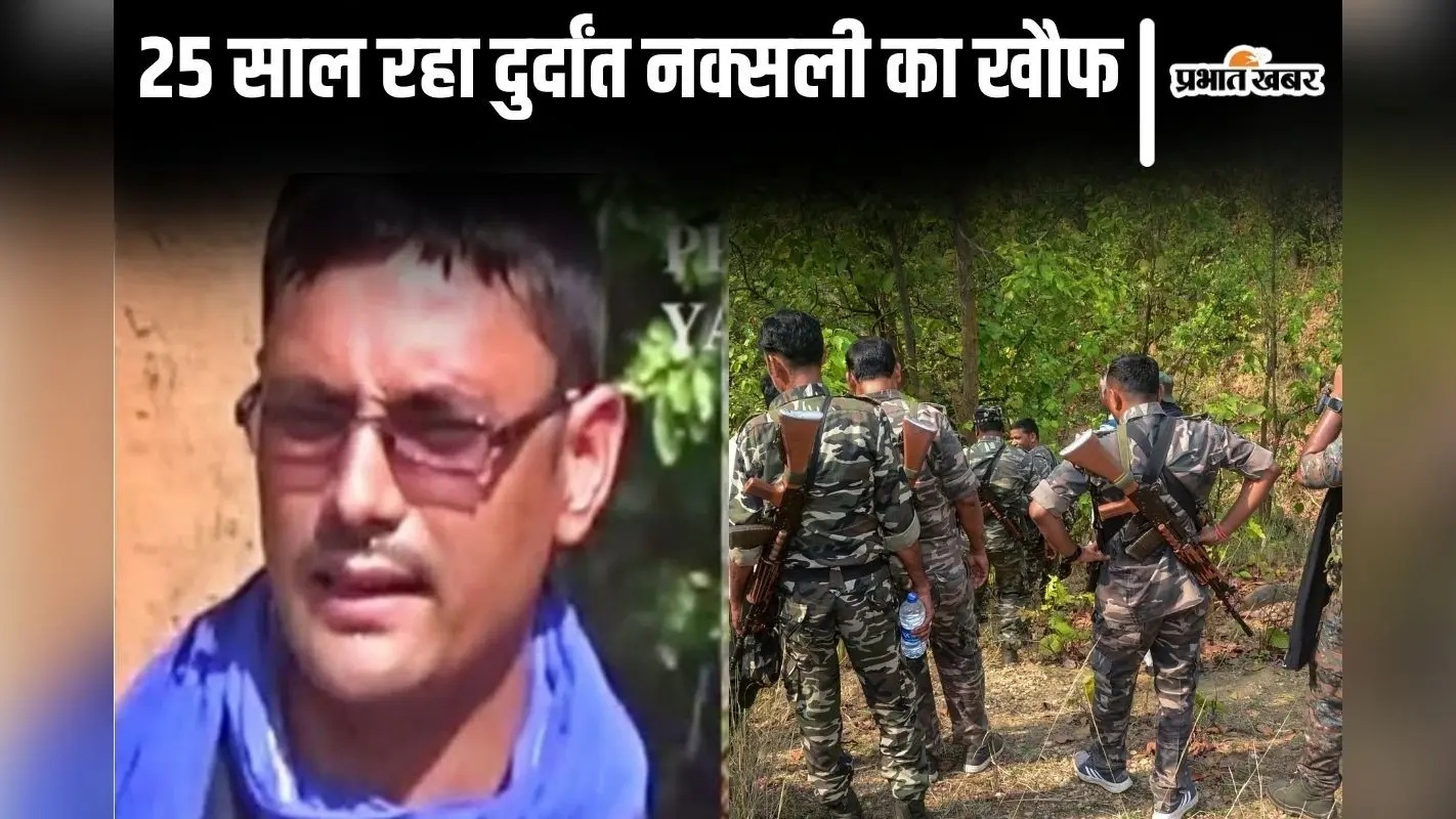 कौन था बिहार का दुर्दांत नक्सली अरविंद उर्फ अविनाश दा? जो झारखंड एनकाउंटर में हुआ ढेर