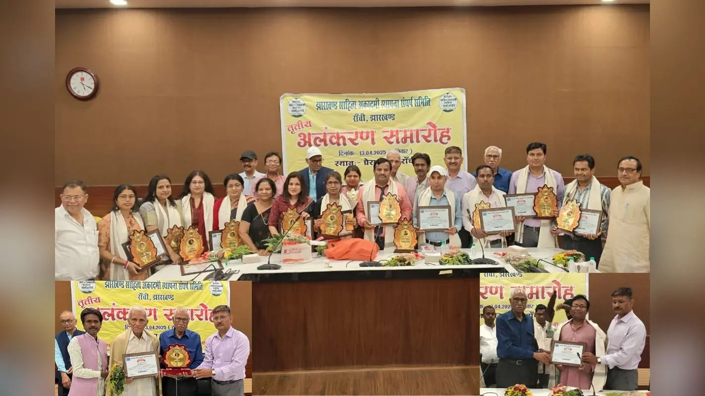 डॉ अशोक प्रियदर्शी को बिरसा मुंडा शिखर सम्मान, डॉ शेखर मल्लिक को बिनोद बिहारी महतो स्मृति सम्मान, 15 साहित्यकार सम्मानित