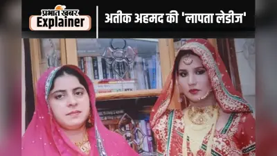 Atiq Wife Shaista: कहां हैं अतीक अहमद की पत्नी शाइस्ता परवीन, यूपी पुलिस के हाथ खाली