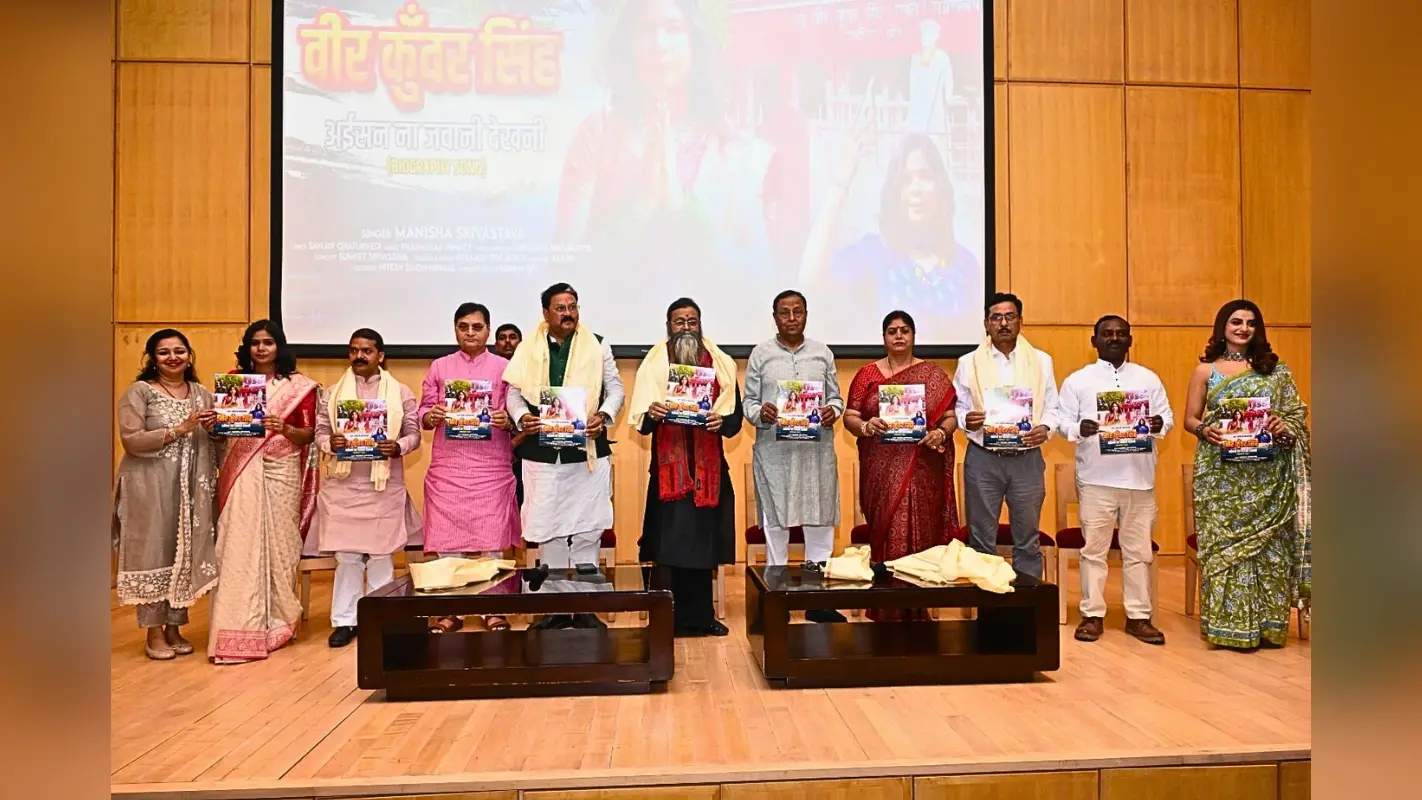 Babu Veer Kunwar Singh पर आधारित बायोग्राफी गीत का ‘अईसन ना जवानी देखनी’ का लोकार्पण