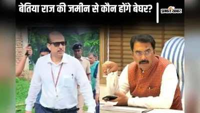 बिहार के भू-राजस्व मंत्री को केके पाठक पर पूरा भरोसा, बेतिया राज की जमीन मामले में क्या होने वाला है?