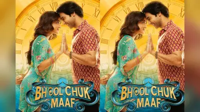 Bhool Chuk Maaf Box Office Day 11: हिट फिल्मों की कतार में शामिल होने को तैयार ‘भूल चुक माफ’, जानें कलेक्शन रिपोर्ट