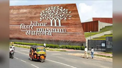 Bihar Museum: बिहार म्यूजियम की सैर होगी और आसान, टिकट बुकिंग के लिए अब नहीं लगानी होगी लाइन