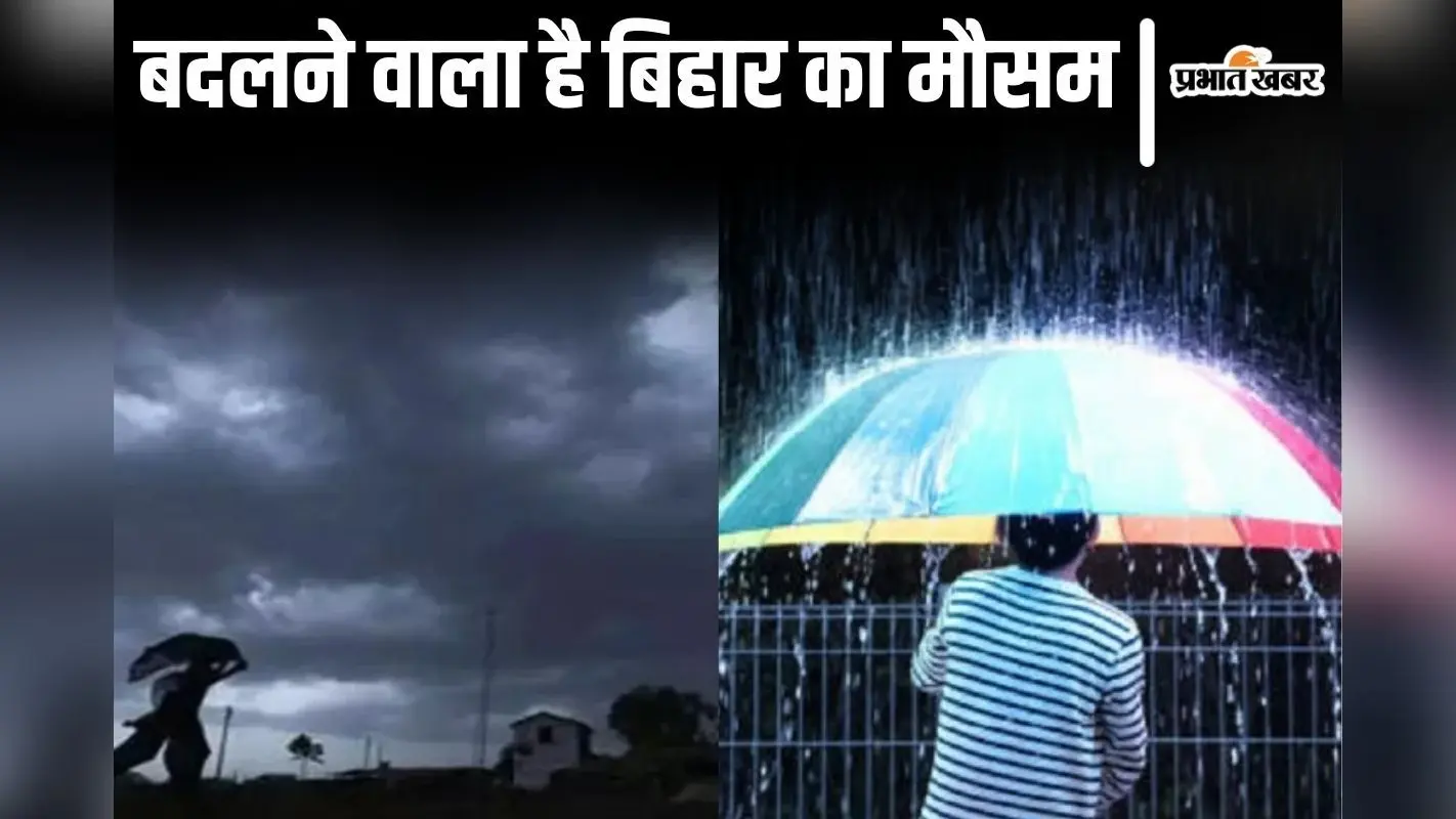 Bihar Rain: बिहार के इन जिलों में आज से भारी बारिश होगी, 42 डिग्री वाली गर्मी के बीच मानसून इस दिन लेगा एंट्री…