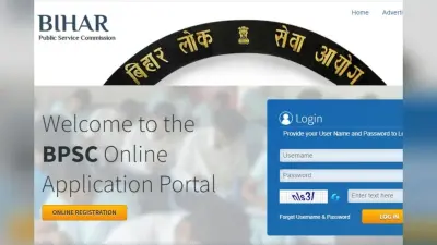 BPSC 70th Mains Admit Card 2025: बिहार 70वीं मेन्स परीक्षा का एडमिट कार्ड यहां करें डाउनलोड, जानें कब होगी परीक्षा