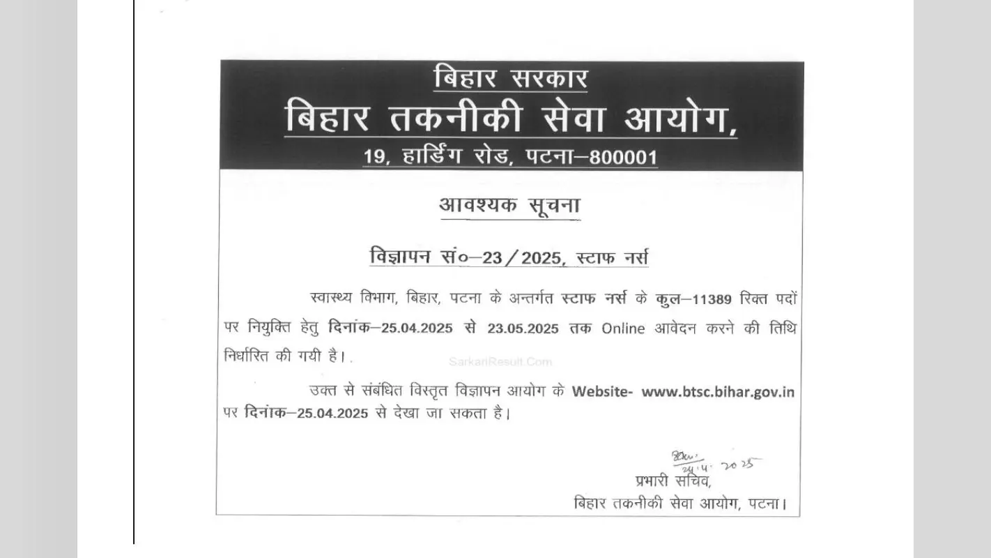 BTSC Staff Nurse Bharti 2025: बिहार में स्टाफ नर्स के 11,389 पदों पर निकली भर्ती, ऐसे करें आवेदन