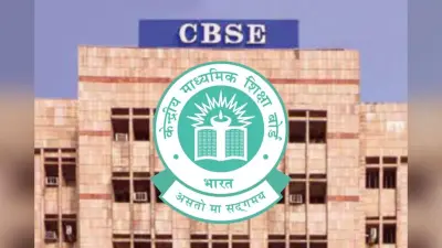 CBSE Board Result 2025: बिग अपडेट! इस दिन जारी हो सकता है सीबीएसई 10वीं-12वीं का रिजल्ट, ऐसे करें चेक