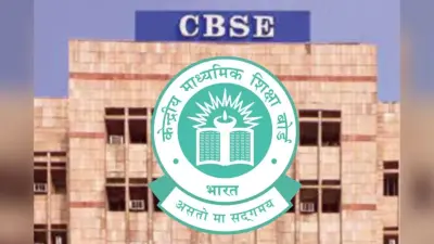 CBSE 10th, 12th Result Date 2025: सीबीएसई 10वीं और 12वीं का रिजल्ट सबसे पहले ऐसे देखें