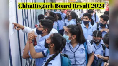 CG Board Result Date 2025: छत्तीसगढ़ 10वीं और 12वीं रिजल्ट कैसे देखें? यहां सबसे पहले