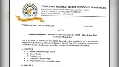 CISCE Exam Rules 2025: रिजल्ट से पहले बदल गया ICSE मार्कशीट का फॉर्मूला, अब सिर्फ ‘योग्यता’ पर फोकस, जानें नया नियम